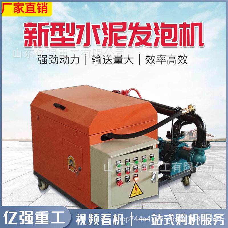 小型水泥发泡机全自动石膏基自流平隧道填充轻质泡沫混凝土输送泵