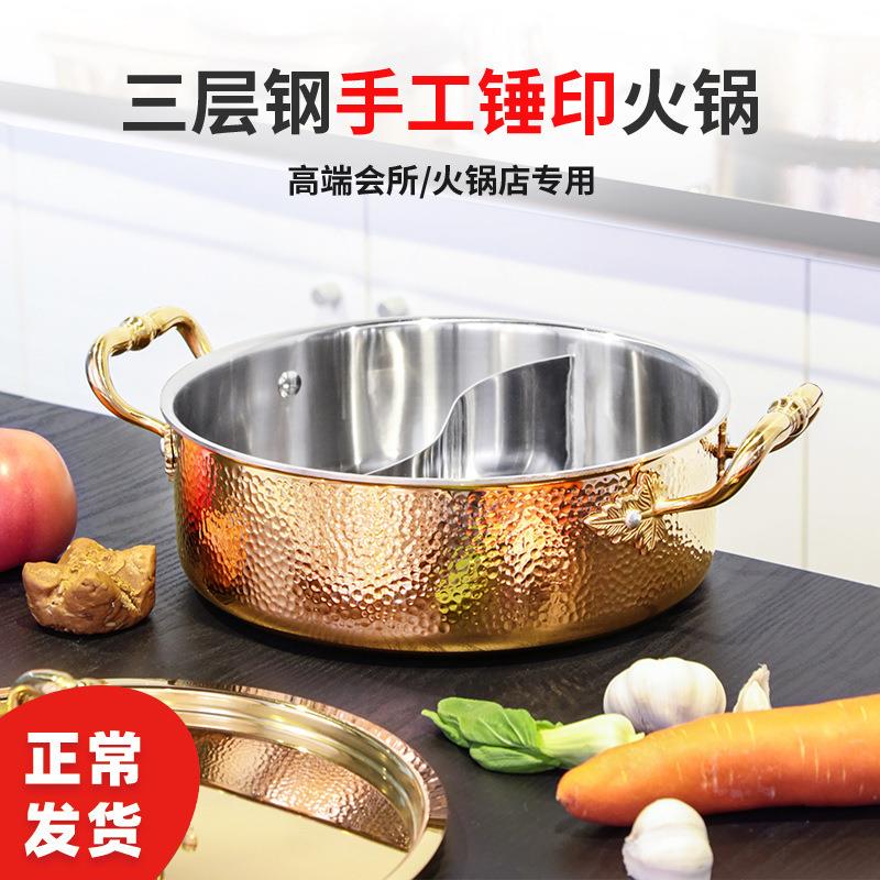 巨博(JOBO)304不锈钢火锅 锤印火锅锅具 三层钢 电磁炉明火双用
