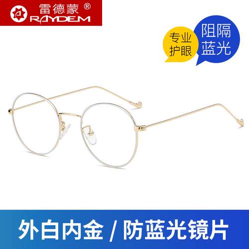 高档防射眼光镜男护目可配近视度数护辐眼抗蓝光金丝平面平女圆框