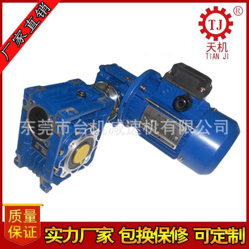 台湾工艺双极涡轮蜗杆减速机三级铝壳双级减速机电机制造厂家