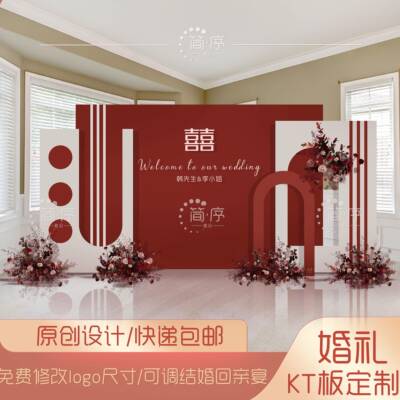 红色结婚背景墙布置婚礼订婚留影区酒店现场装饰婚宴迎宾kt板拍照