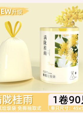 驱蚊垃圾袋手提式袋子厨房加厚大号黑色清袋