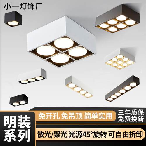 极简无主灯客厅阳台走廊明装筒灯斗胆灯led射灯卧室衣帽间