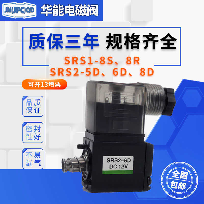 线圈SRS2-5D,SRS2-8D,SRS2-6D,SRS1-5R,SRS1-8R,SRS1-5D,SRS1-8D