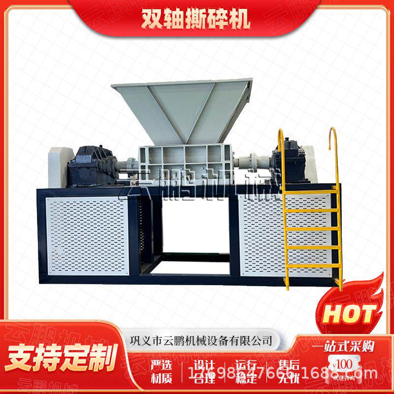 双轴汽车拆解轮毂橡胶轮胎撕碎机大型塑料金属破碎机低噪音运行稳