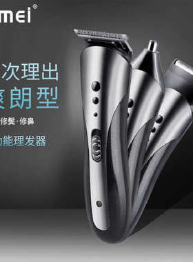 科美KM-1407理发器多功能电动剃头剃须鼻毛理发推子跨境电推剪