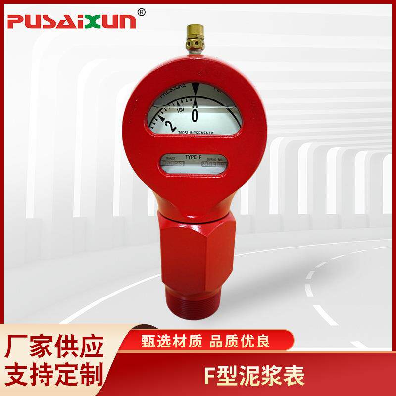 TYPE-F液压油泥浆泵立管压力表测量仪F型泥浆表压力测量表