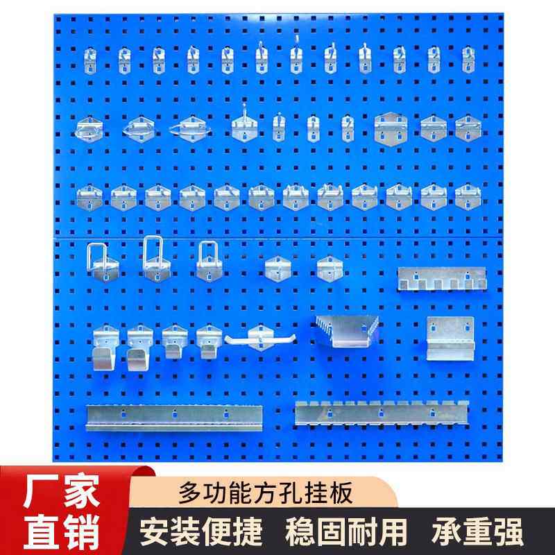 洞洞板置物架五金工具架整理收纳架工具收纳展示架移动工具挂墙板