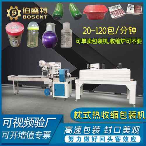 快餐盒饭盒收缩机枕式伺服热收缩包装机保鲜礼盒木条收缩包装设备