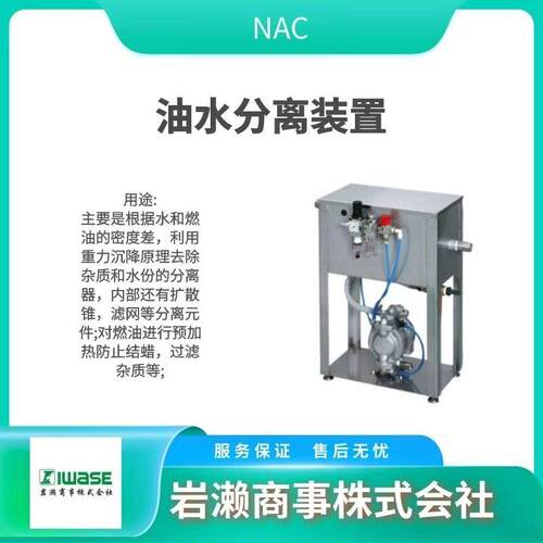 油水分离机装置Pattol180RPattol00RPattol900R