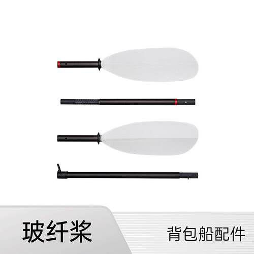 可拆卸可调节玻纤桨双叶充气皮划艇桨板划桨船桨