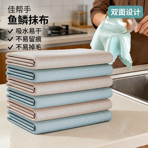 佳帮手【双面】鱼鳞抹布