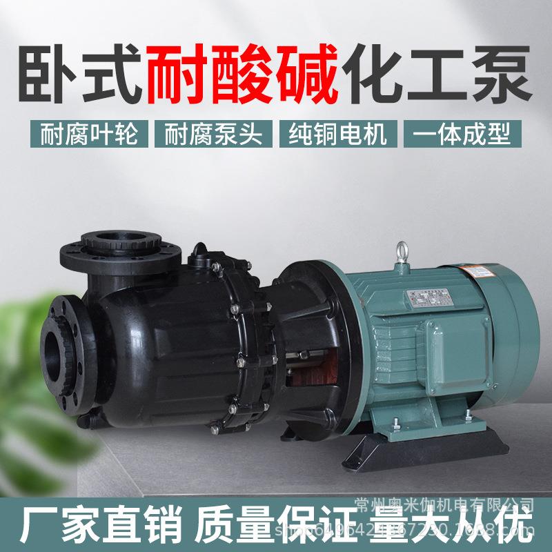 大头化工泵 塑料防腐自吸泵 马肚自吸泵 化工泵 塑料自吸泵