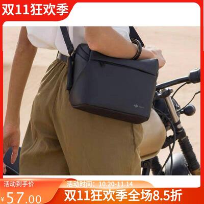 DJI大疆Neo2畅飞套装可携式收纳包防水保护单肩斜挎包盒无人机配