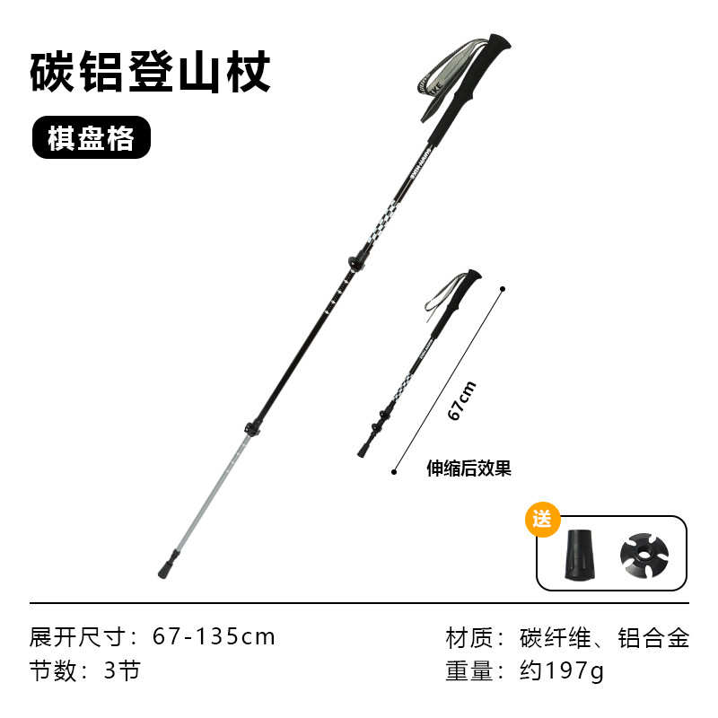 碳手杖伸缩登山超轻徒步杖专业旅游三节便携杖户外运动铝爬山