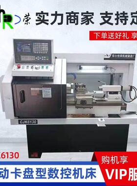 恒荣直销精密CJK6130数控车床全自动后送料仪表车床微型数控机床