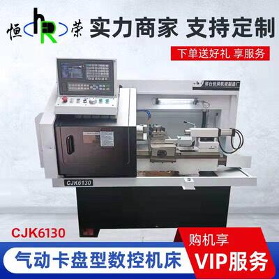 恒荣直销精密CJK6130数控车床全自动后送料仪表车床微型数控机床