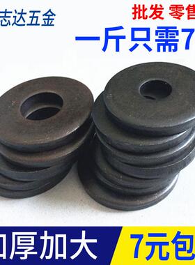 国标平垫铁发黑加大加厚平垫圈M456M8M10M12-M20螺丝垫片非标平垫