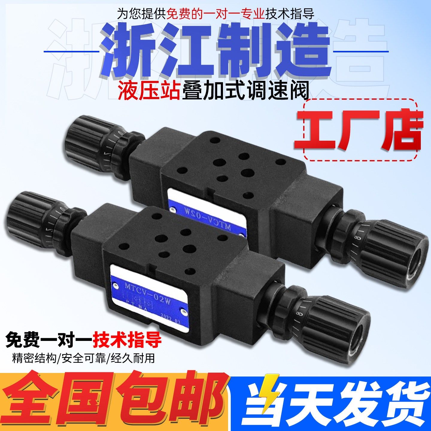 液压叠加式节流阀MTCV-02W 03W 02A 02B 03A 03B液压站双向调速阀