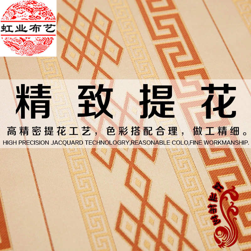 中式高桌旗提花布抱枕坐垫绸缎布料红木沙发坐垫织锦缎面料