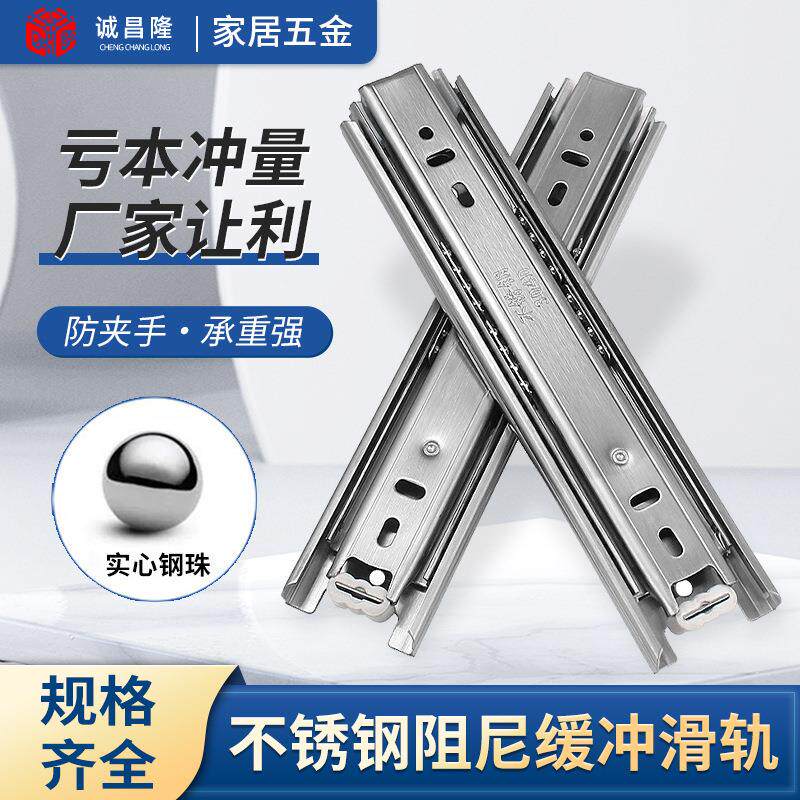 不锈钢抽屉滑轨三节导轨加厚静音滑轨45宽三折钢珠滑轨抽屉轨道