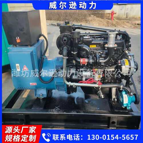 潍坊30千瓦船用发电机组养殖场船舶用发电机30kw应急柴油发电机组