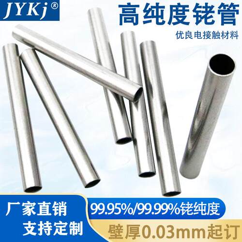 铑管7440-16-6Rh材料纯铑金管材科研实验航天化工纯铑管