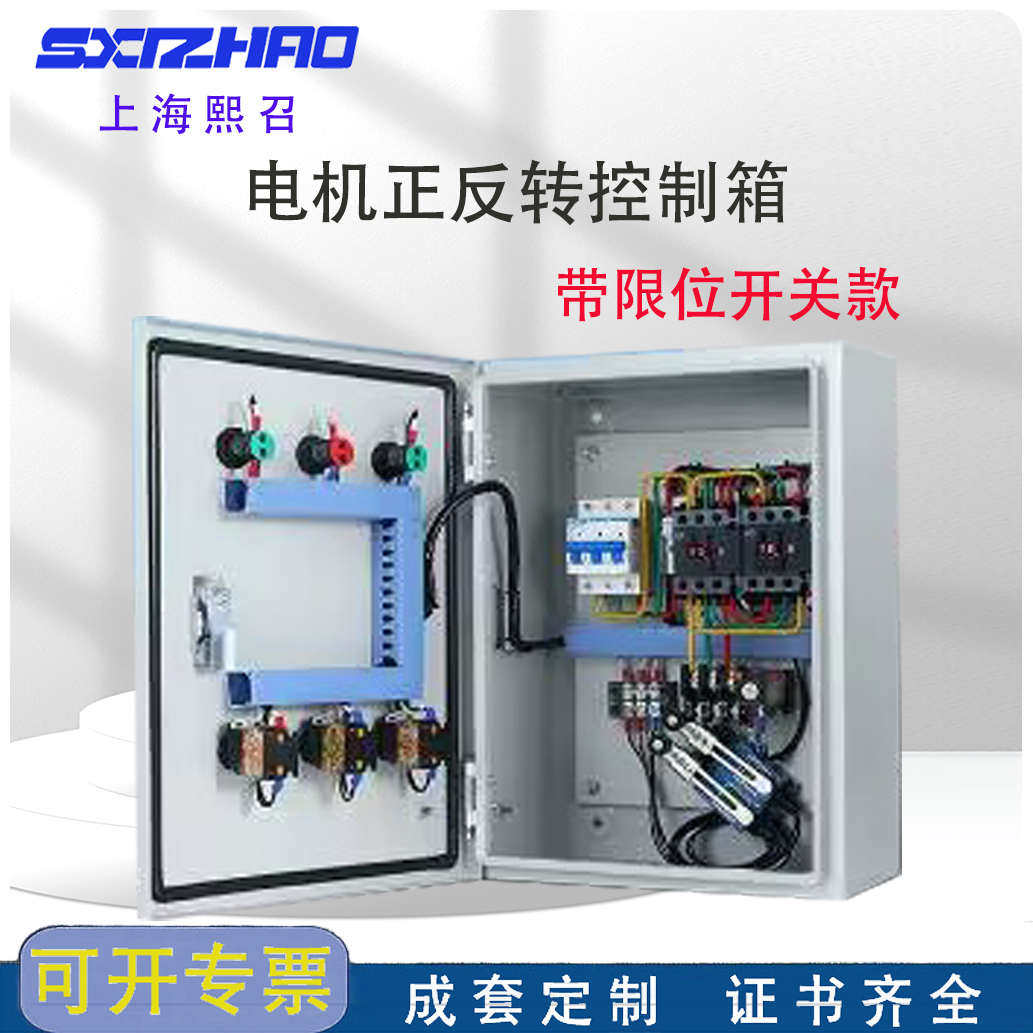 三相电机正反转控制箱带遥控限位自动往返380V搅拌机卷扬机配电箱,电子/电工,配电控制柜/控制箱,淘宝优惠券,粉丝福利购,淘宝优惠卷