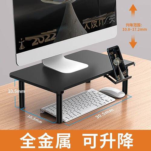 可升降显示器增高架桌面桌上型电脑电脑萤幕调节式加高金属支架笔
