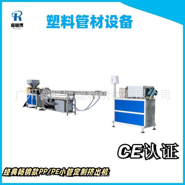 油彩笔笔芯管挤出机生产线设备塑料挤出生产线笔芯管塑料挤出机