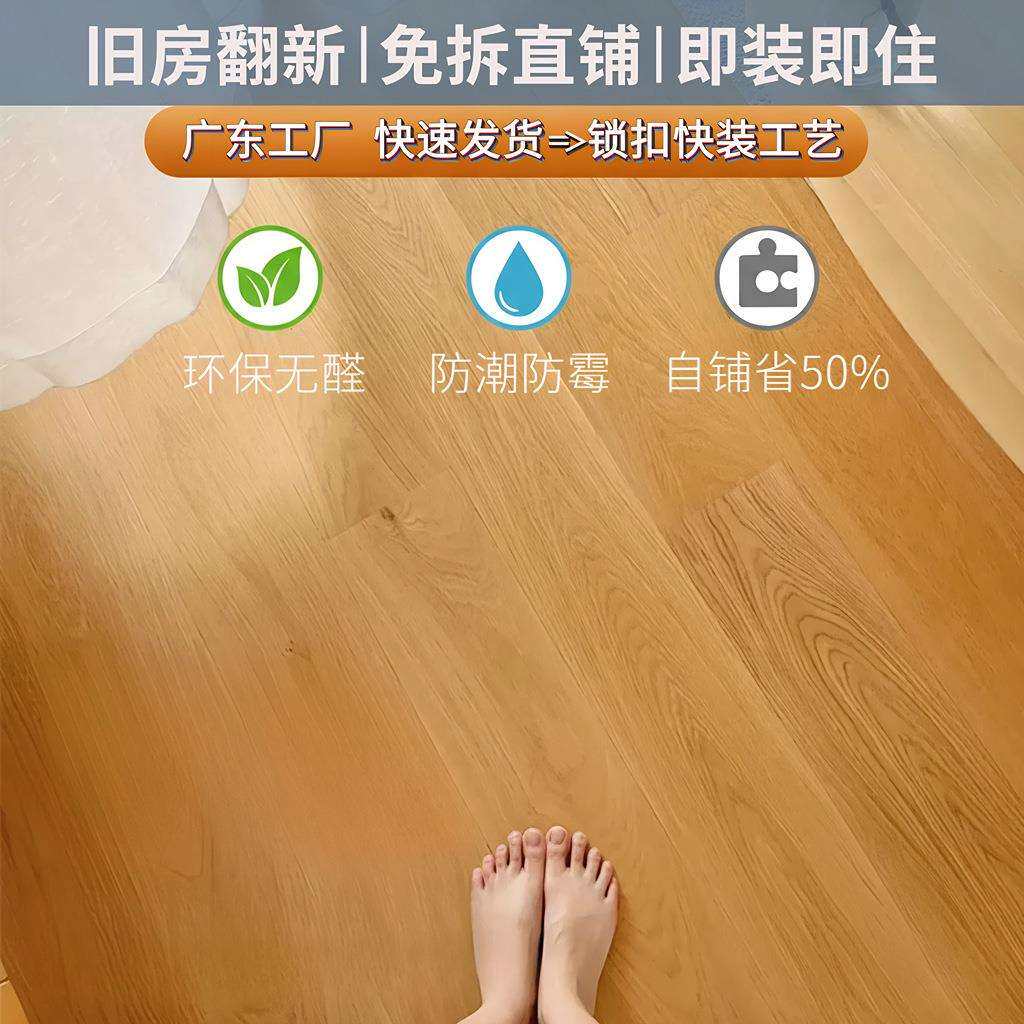 SPC石塑地板4-8mm锁扣木地板防水防潮耐磨家用室内直接铺旧房翻新