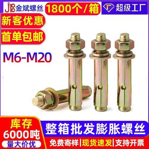 镀锌膨胀螺栓拉爆螺丝拉爆膨胀螺丝国标膨胀螺丝一体钉爆炸螺丝