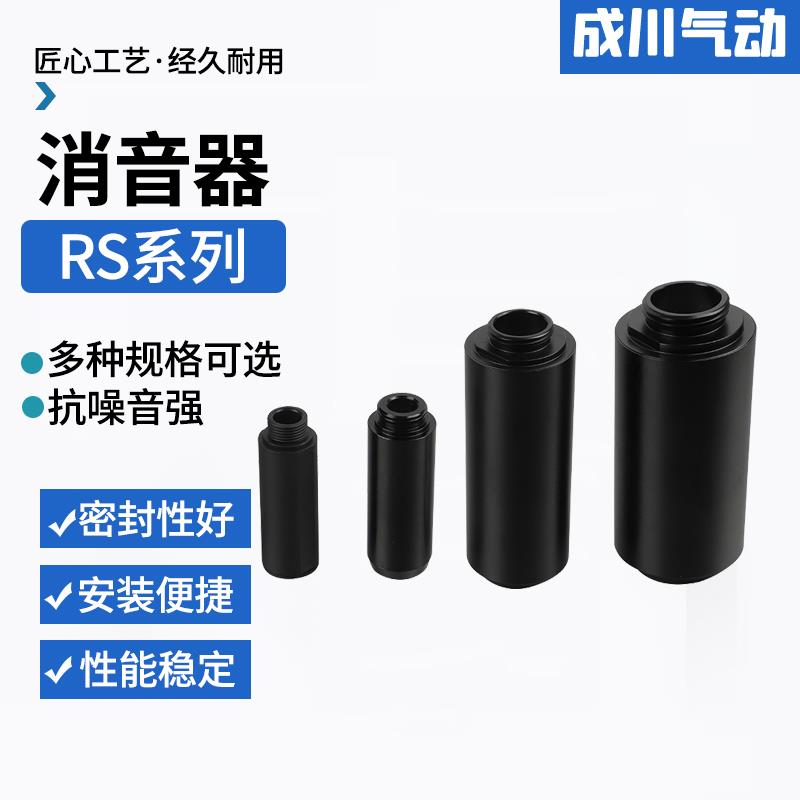 驰川气动塑料铝消声器真空发生器电磁阀降噪直排消音器G1/2/3/4/6