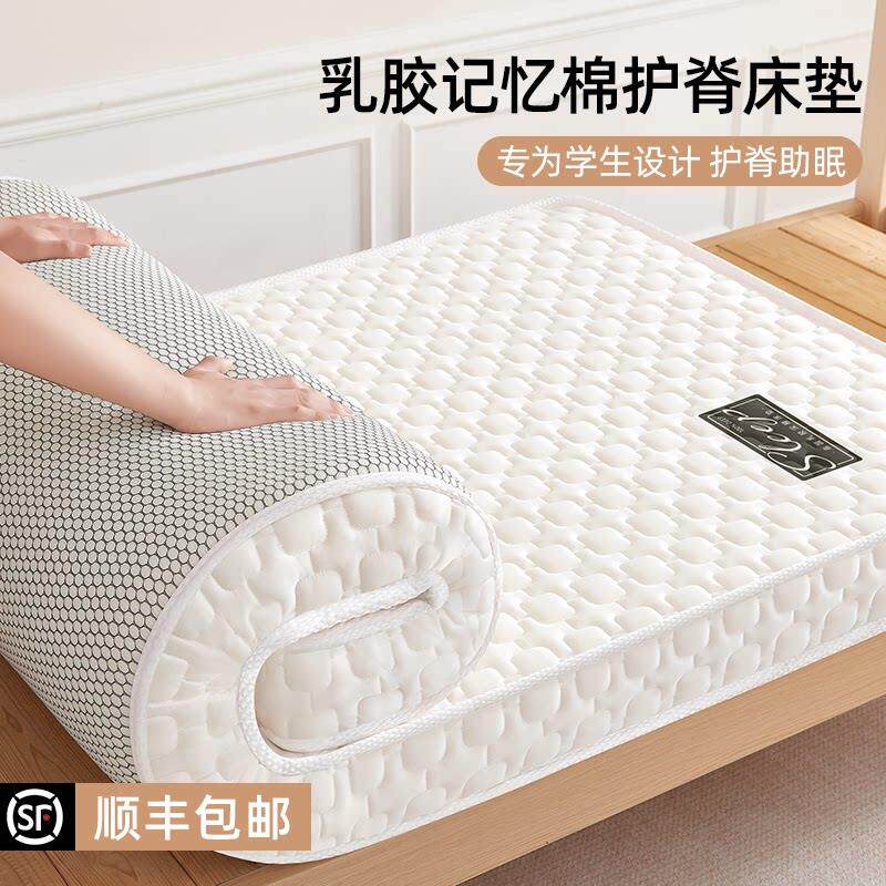 乳胶床垫学生宿舍单人记忆棉床垫90x190住校专用10cm厚学校软垫