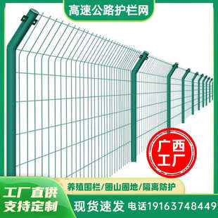 双边丝护栏网铁丝网高速公路护栏围栏网防护网隔离网户外养殖钢丝