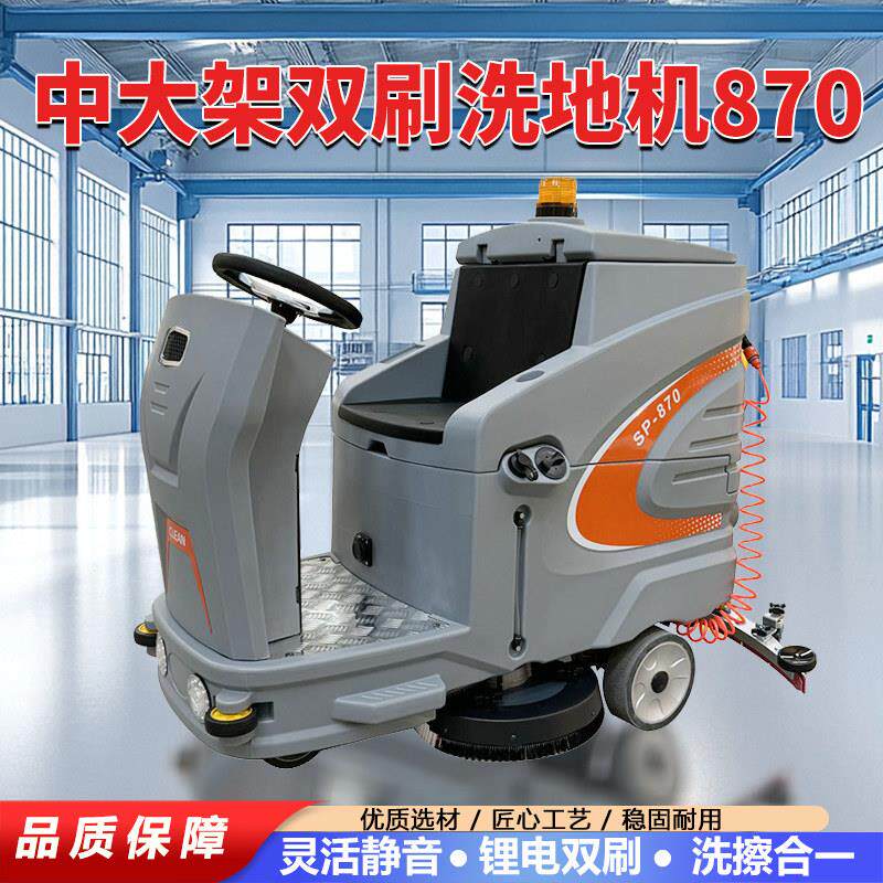 驾驶式工业洗地机拖吸一体扫地车商用工厂车间用商场车库清扫车