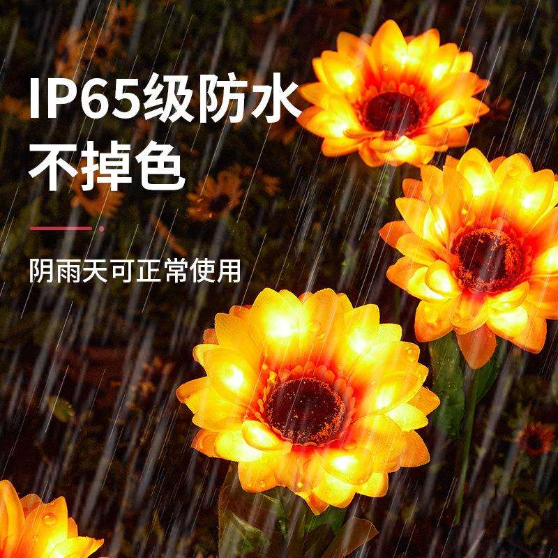 太阳能家户外庭灯用阳台花麦穗灯园布置向日葵装花饰灯防院水草坪