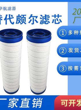 油滤芯 UE619AS20H UE619AS20Z 循环站过滤芯