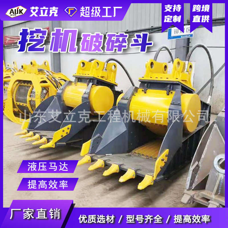 挖掘机铲斗多功能石子碎石破碎斗建筑工地岩石破碎斗鄂式粉碎斗