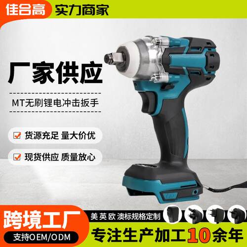 MT款无刷锂电冲击扳手DTW285/300/004款架子工电动套装大扭力