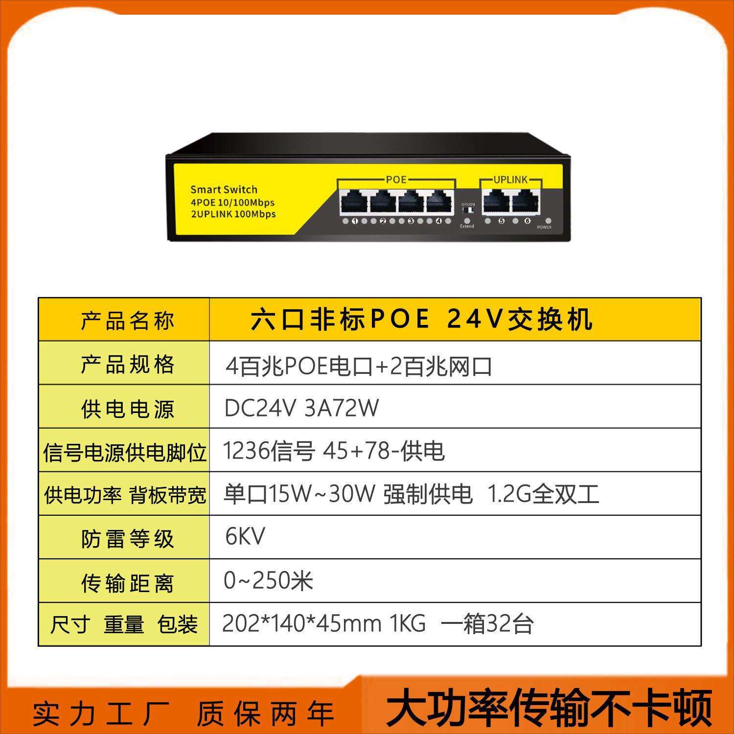 非标POE交换机 网络交换机 非标百兆千兆24V交换机POE交换机