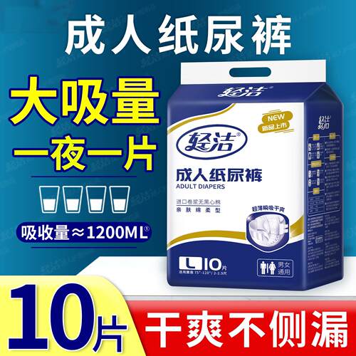 40片成人纸尿裤老人用尿不湿老年人尿布湿女男专用粘贴式非拉拉裤