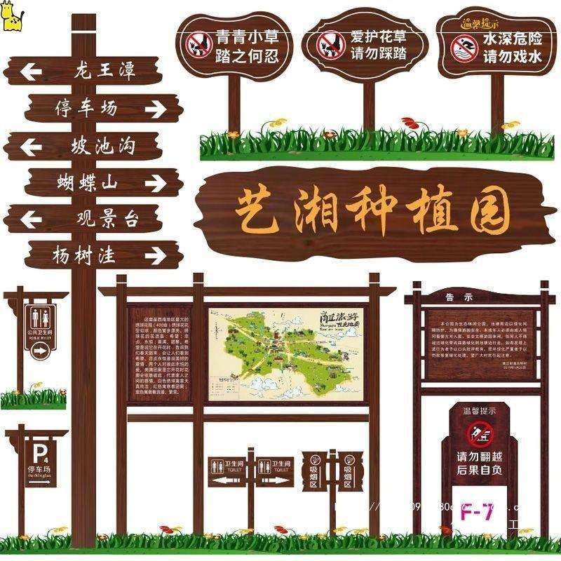 户外宣传栏碳化防腐木广告牌花草牌分类亭实木指示导示公告栏牌匾