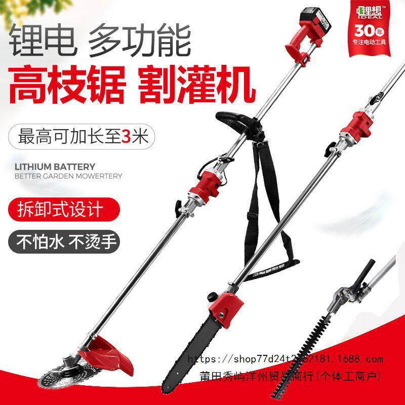 锂想充电式电动割草机打草机割灌机除草机多功能园林家用高枝锯
