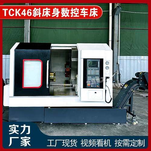 CK56数TCK56控车 T斜床身数控车床 轨数控车床线轨车床FC斜K56数