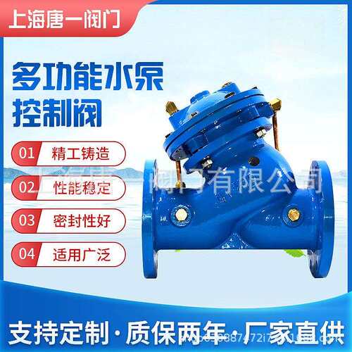 JD745X隔膜活塞式多功能水泵控制阀水利控制阀DN40-600阀门