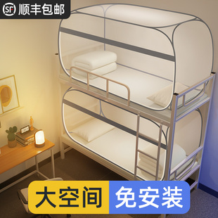 蒙古包0.9米单人床寝室上下铺遮光床帘一体式 学生宿舍蚊帐免安装
