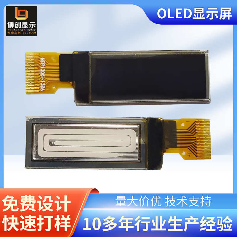 光板白  点阵9196lcd雨水显示屏安装.用背寸.oled0屏0蓝光产品