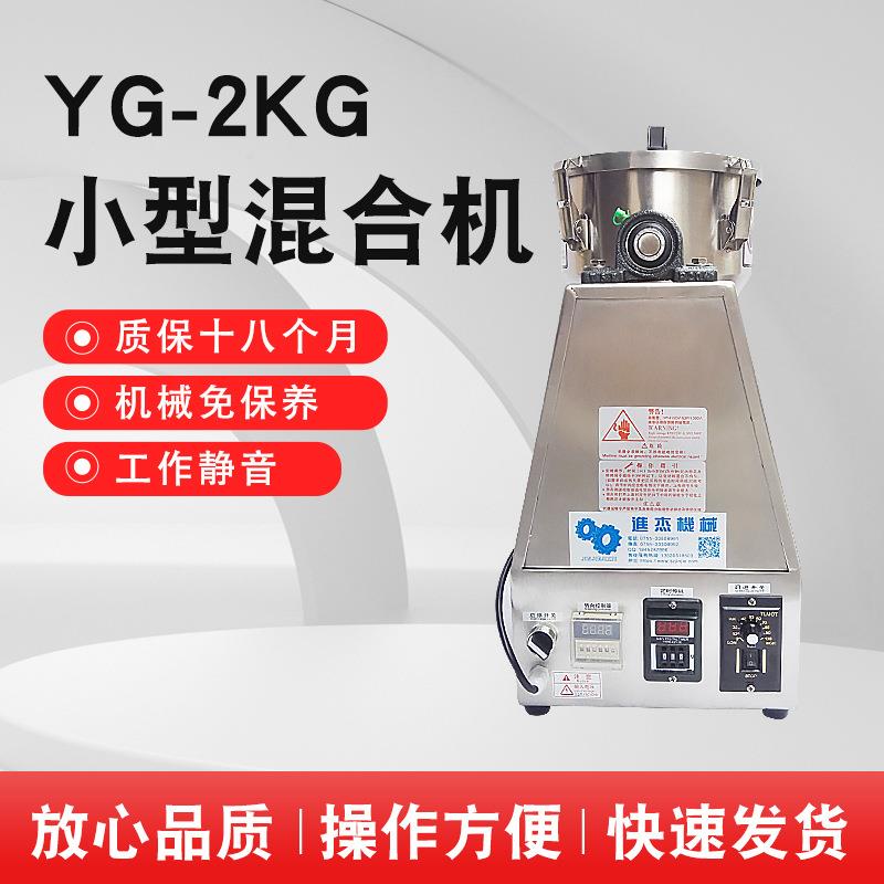 7L粉末搅拌机2KG粉料混合机2千克拌料机