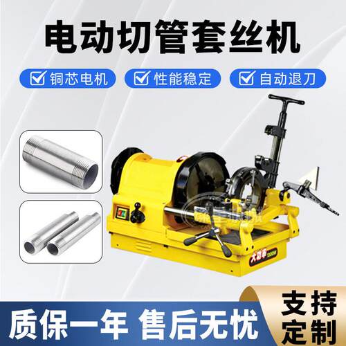 小型电动钢管套丝机车丝机电动镀锌钢管绞牙机多功能钢管套丝机